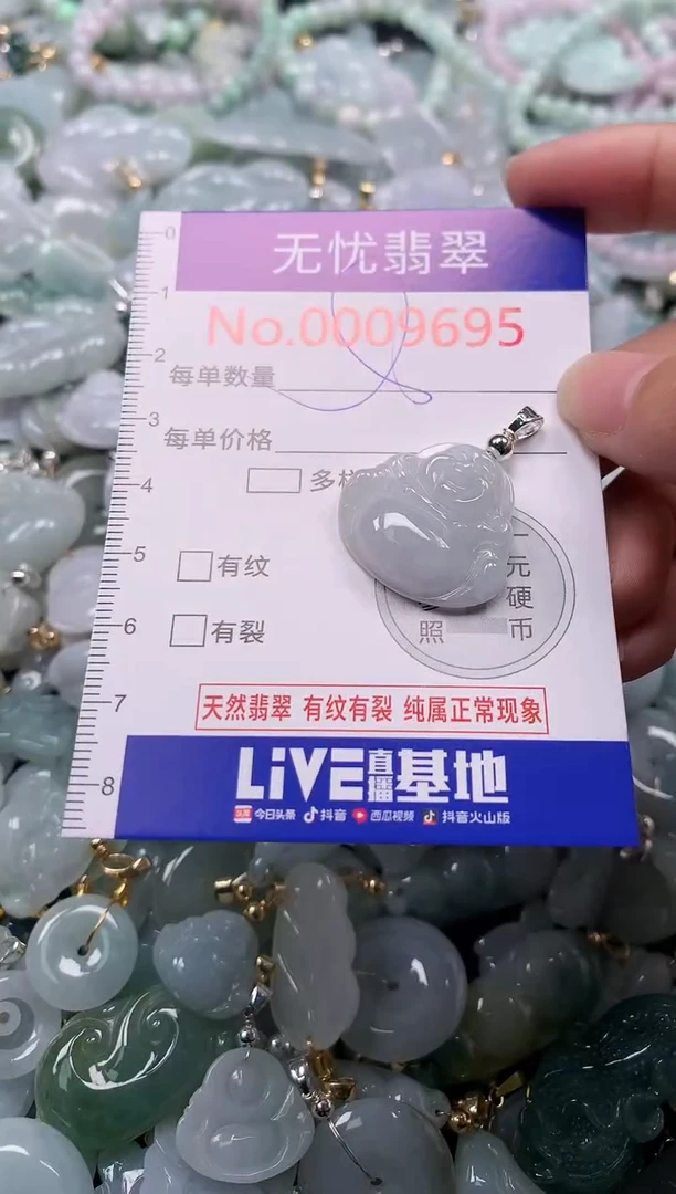 吊坠(不含链)未镶嵌翡翠9695