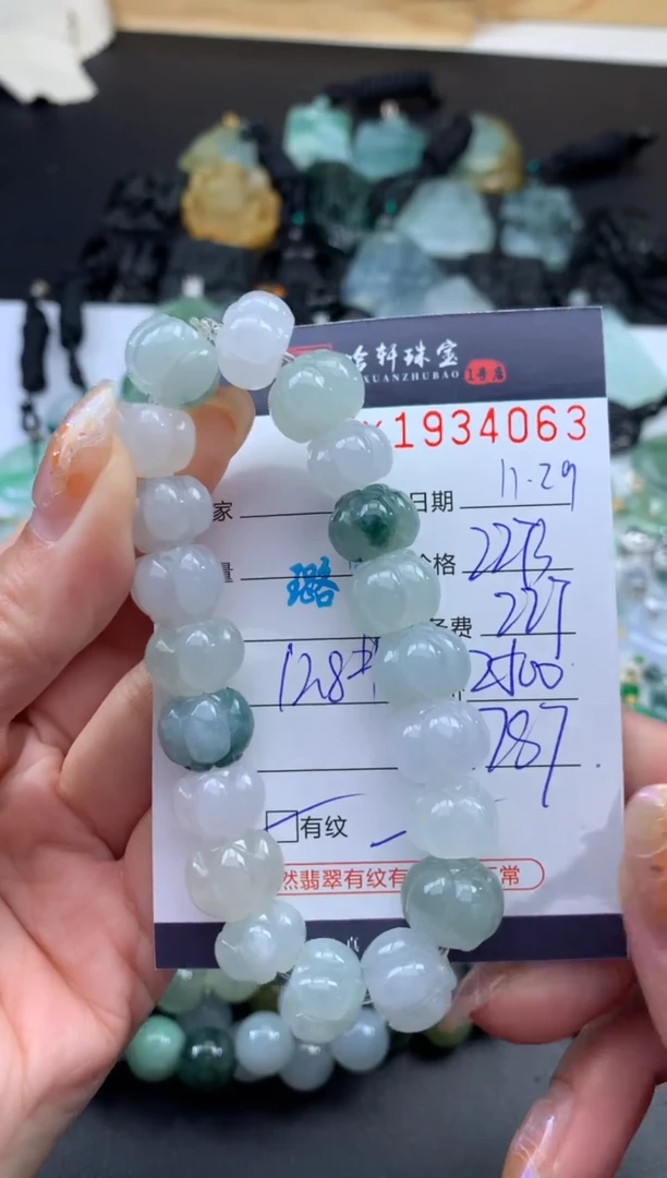 未镶嵌挂件翡翠哈轩 手串1（有纹有裂）