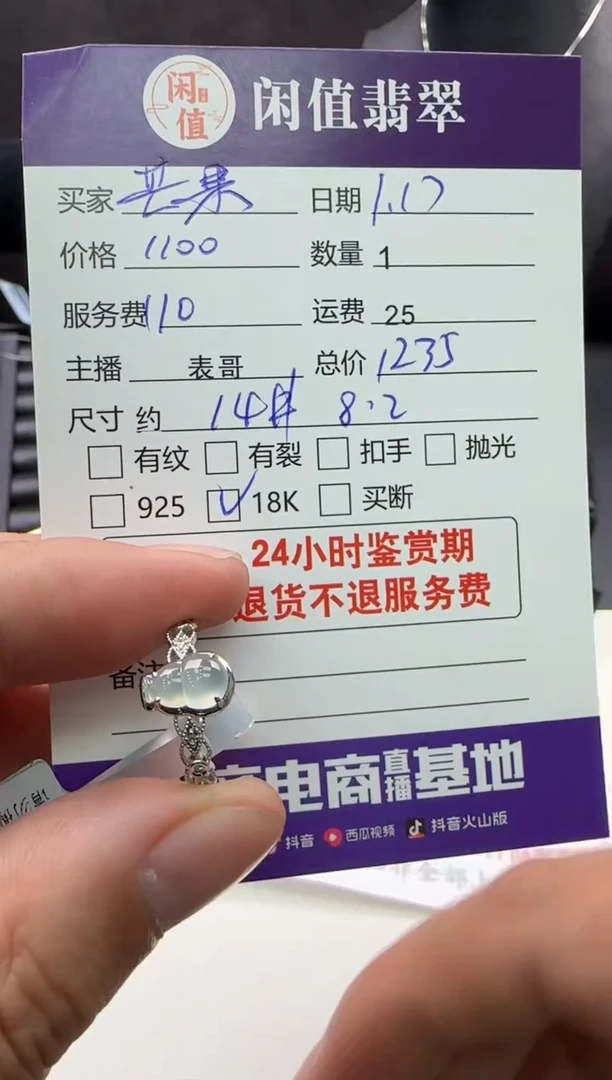 【闪购商品】翡翠戒指18K金镶嵌翡翠戒指