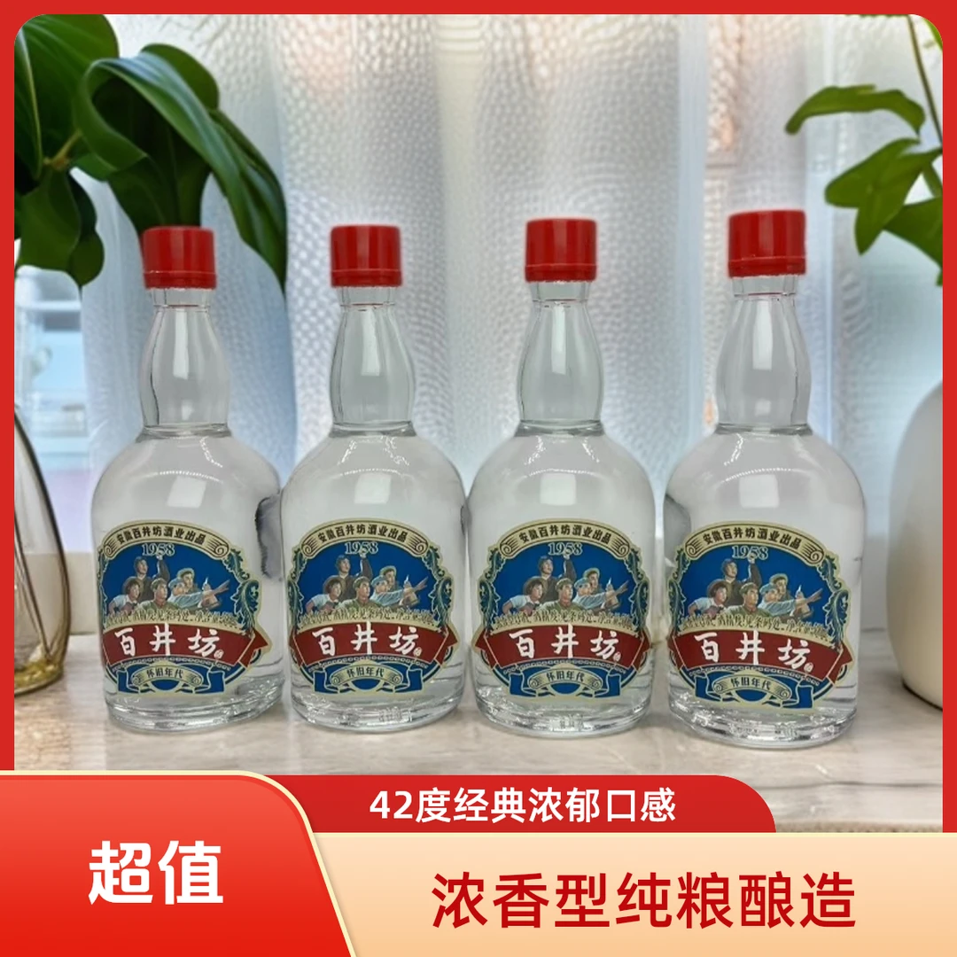 百井坊【1958】献礼版浓香型纯粮白酒复古版42度500ml