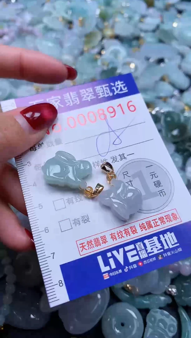 颈饰未镶嵌翡翠8916