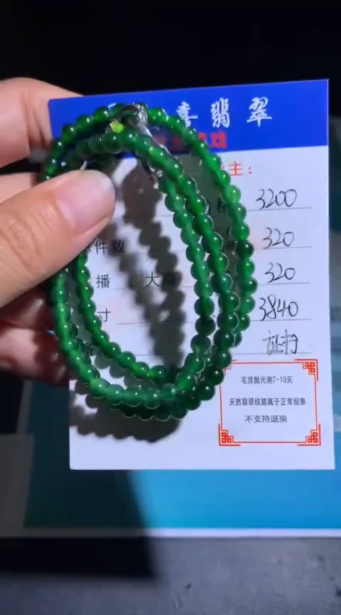 未镶嵌定制翡翠毛货-不退不换