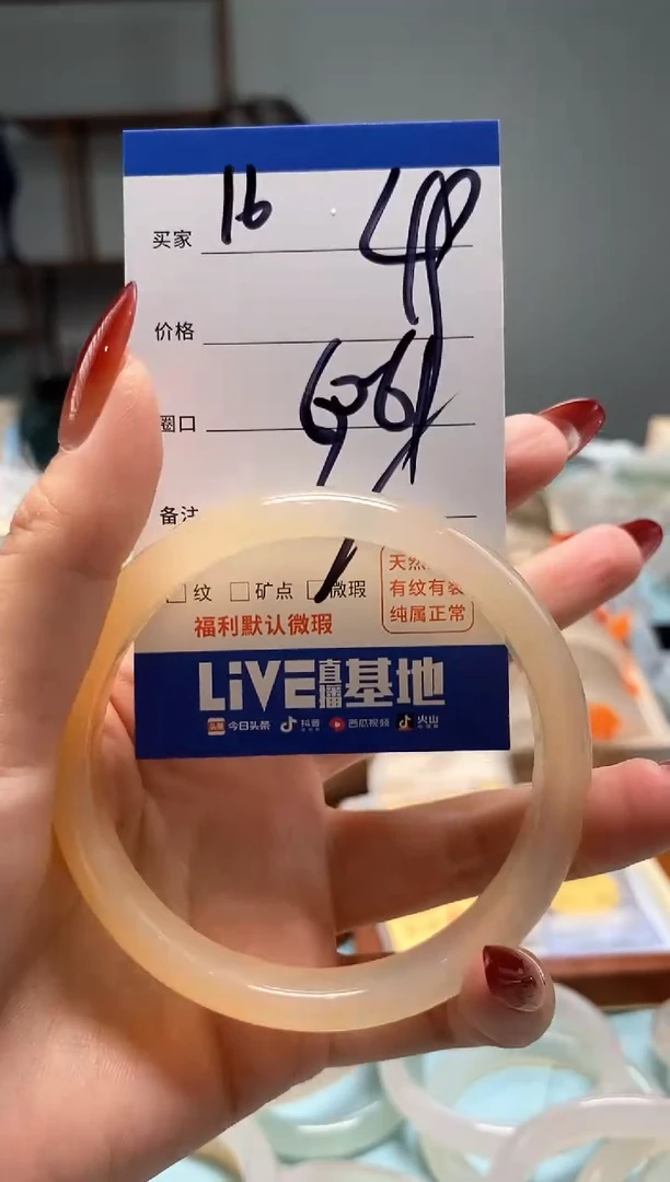 【闪购商品】玛瑙/玉髓手镯未镶嵌16