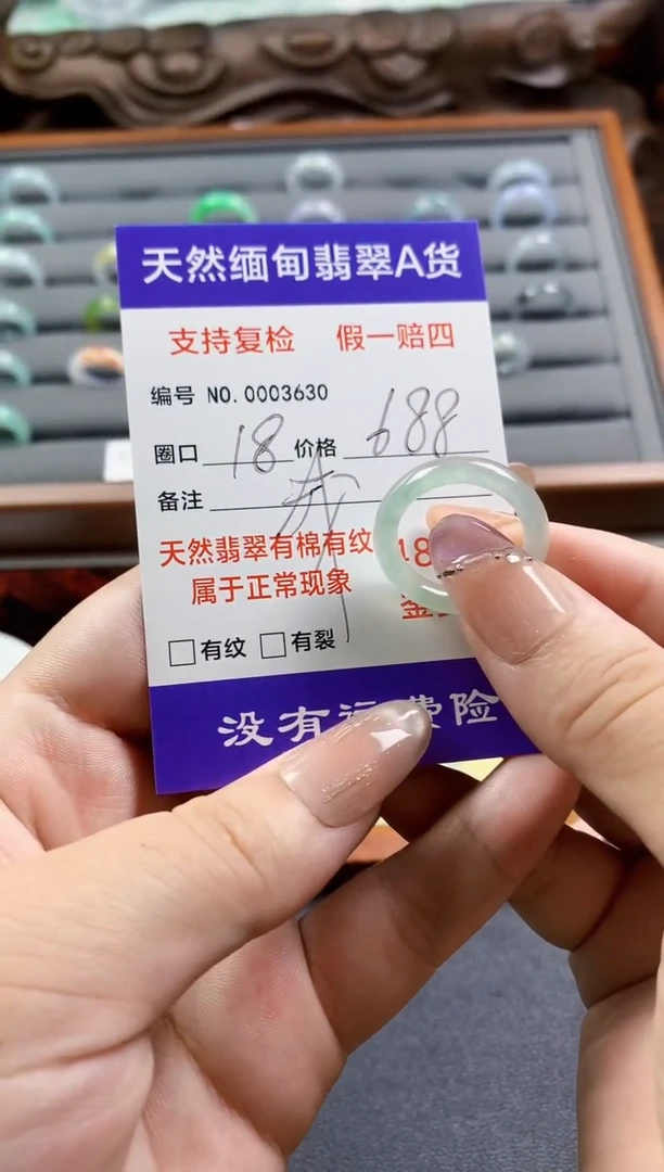 翡翠戒指未镶嵌我****气18圈口
