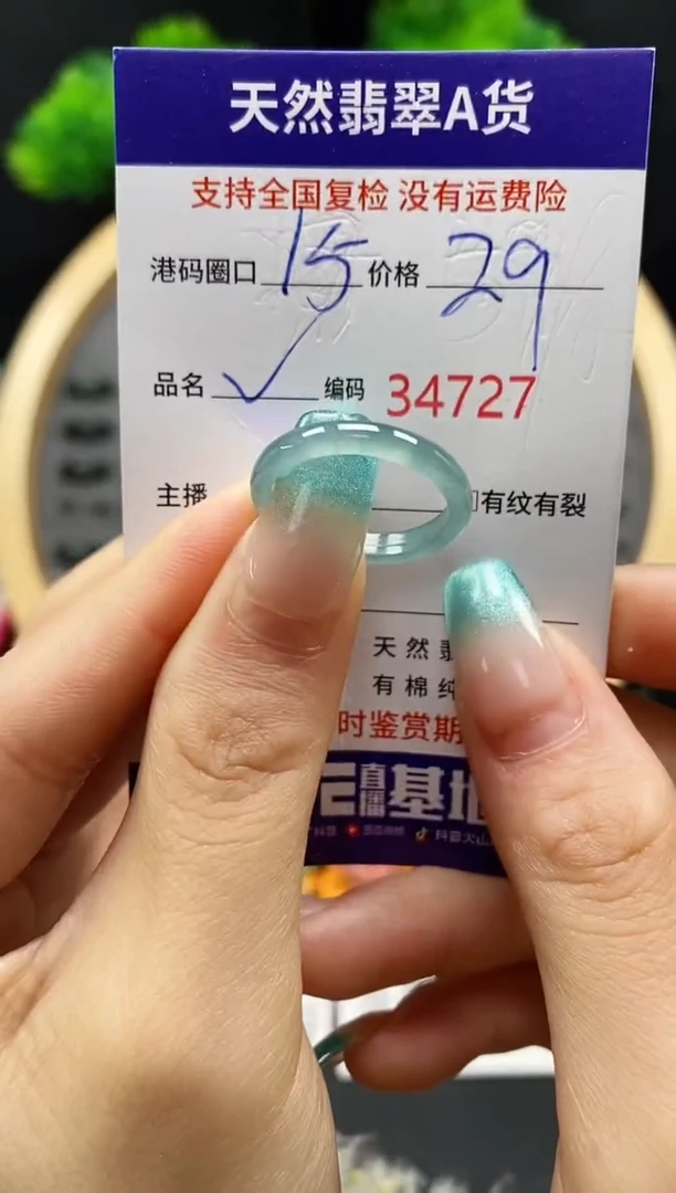 【闪购商品】翡翠戒指未镶嵌天然翡翠戒圈4727