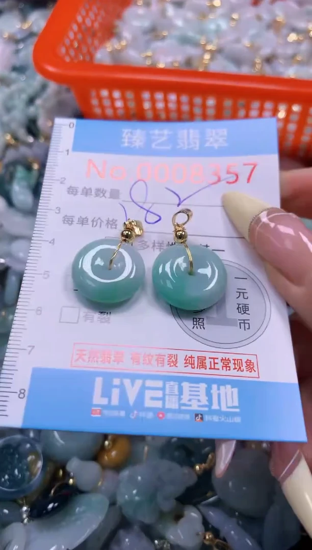 翡翠未镶嵌颈饰含绳0008357