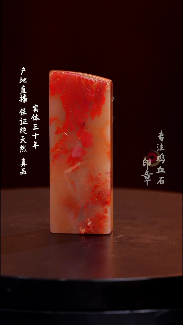 鸡血石水草鸡血石