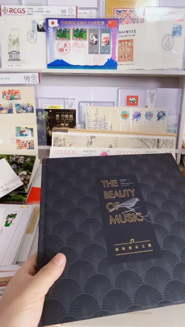 外国音乐家二 极限片4+版票4+本册1