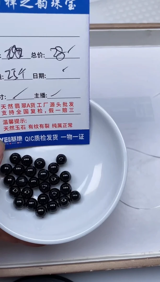 散珠翡翠Q8缅料墨翠整盘多样性发