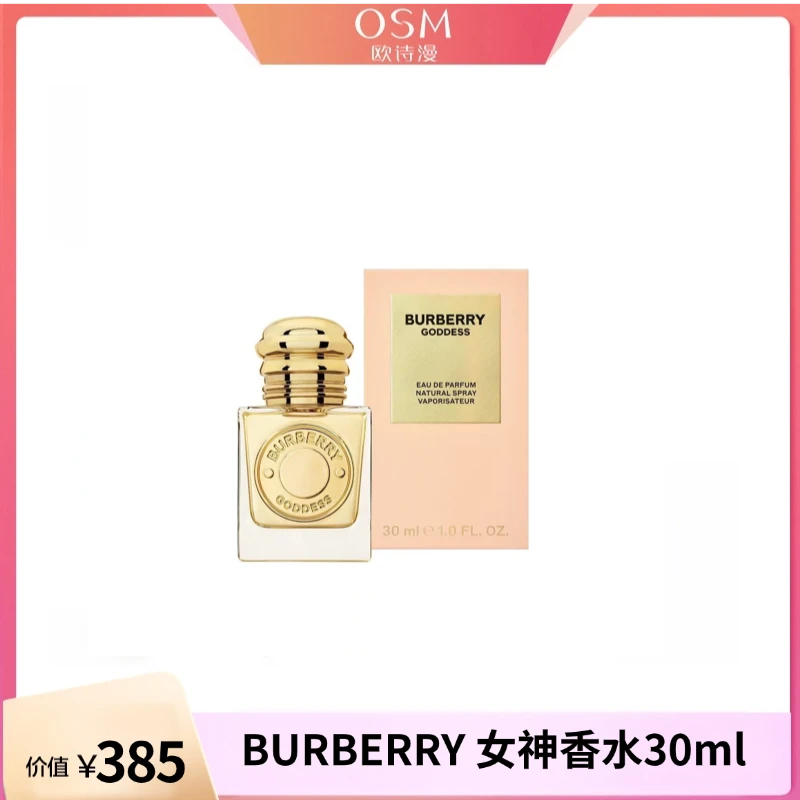 圣诞专属女神香水