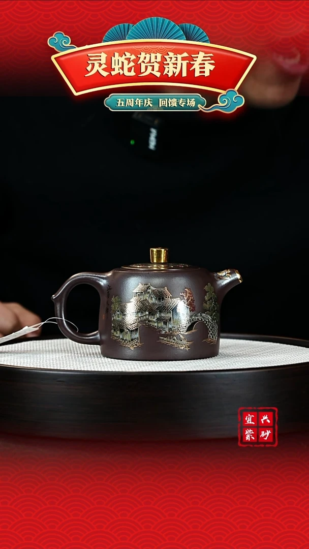 【闪购商品】紫砂茶壶宜兴紫砂茶壶
