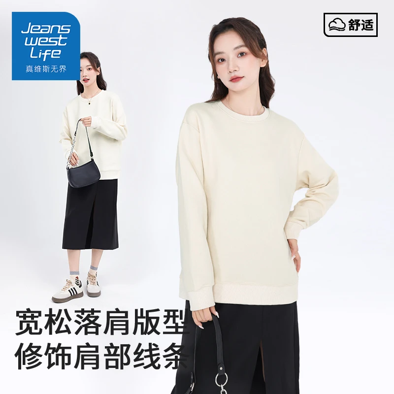 真维斯无界春秋款长袖卫衣女沙砾色独特漂亮小衫简约时尚百搭潮流