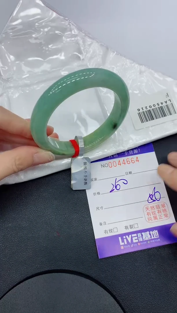 未镶嵌手镯翡翠4664缅甸翡翠手镯