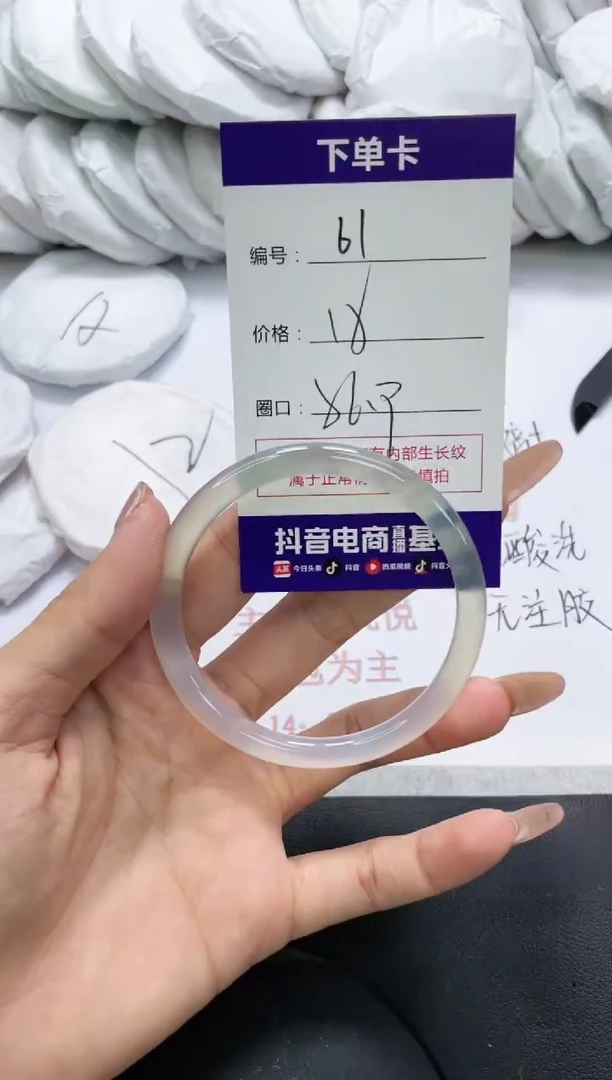 未镶嵌手镯玛瑙/玉髓61