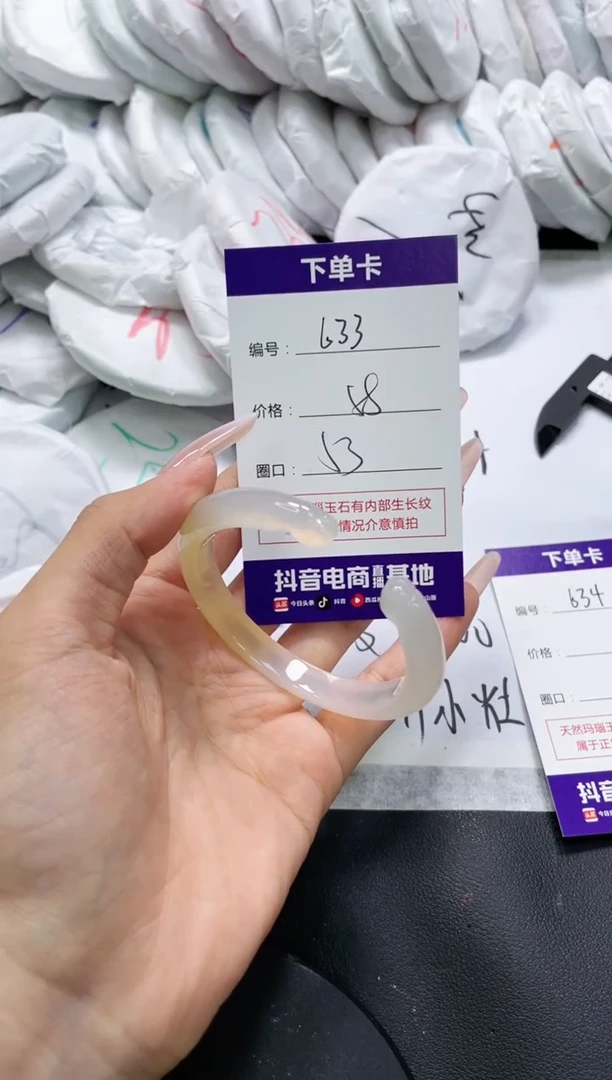 未镶嵌手镯玛瑙/玉髓633