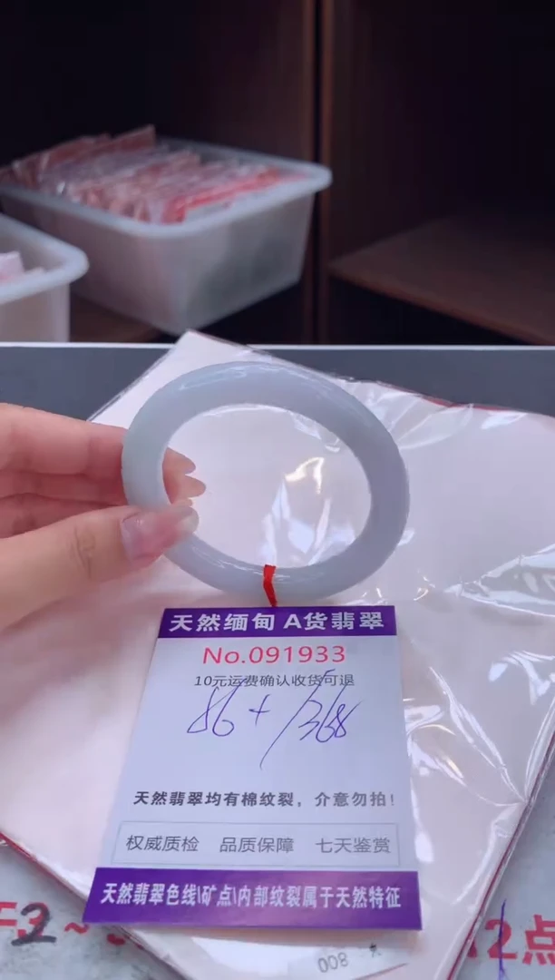 未镶嵌手镯翡翠有纹，完美者勿拍
