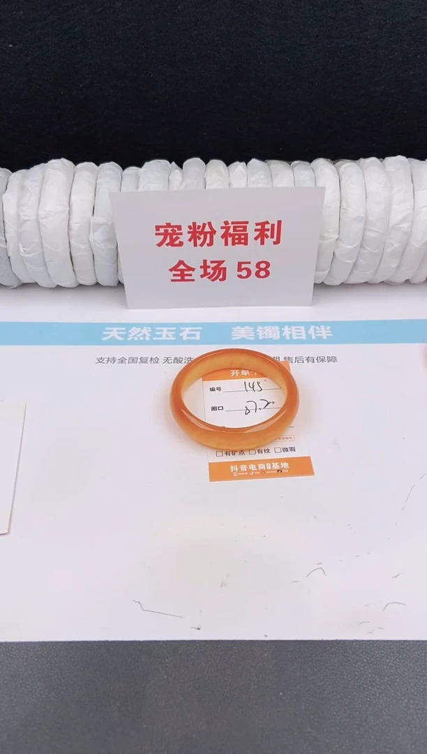 未镶嵌手镯石英质玉145