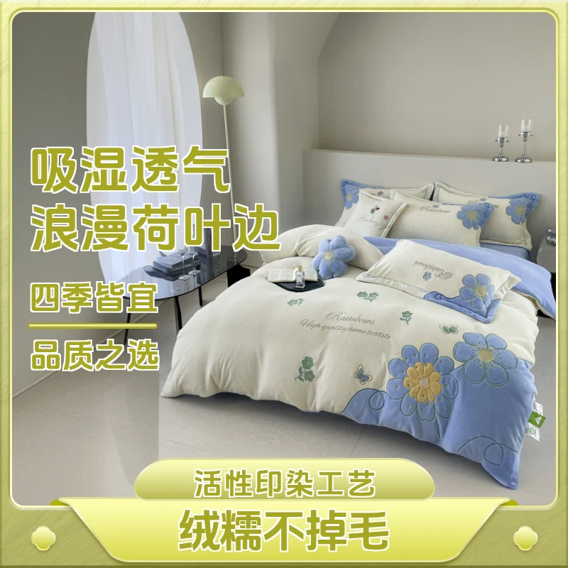 A类婴儿牛奶绒刺绣四件套加厚双面绒保暖刺绣-保暖床品保暖床品