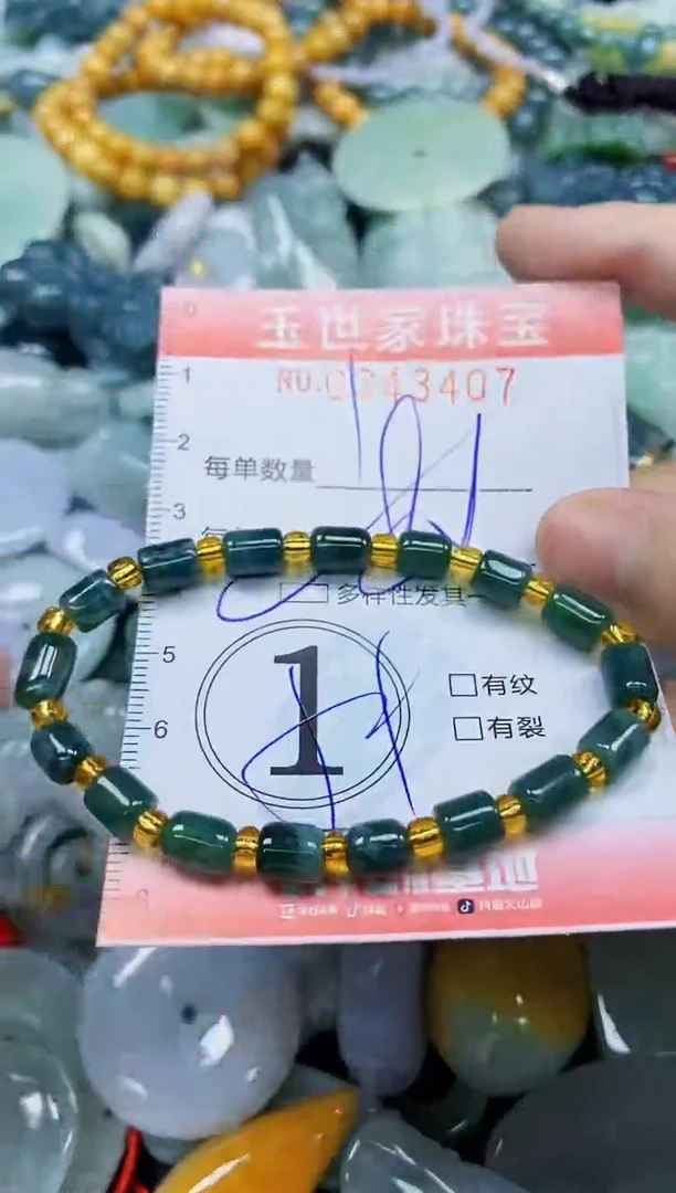 颈饰未镶嵌翡翠闪购0343407多样性发其一