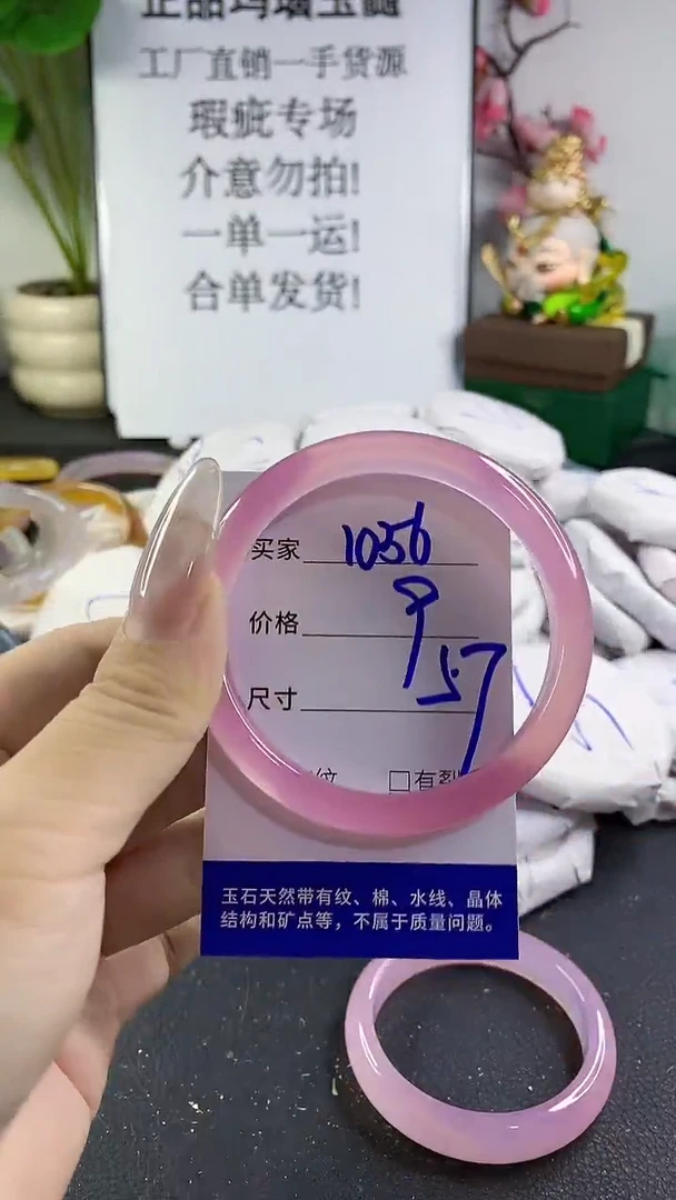 手镯玛瑙/玉髓未镶嵌1056