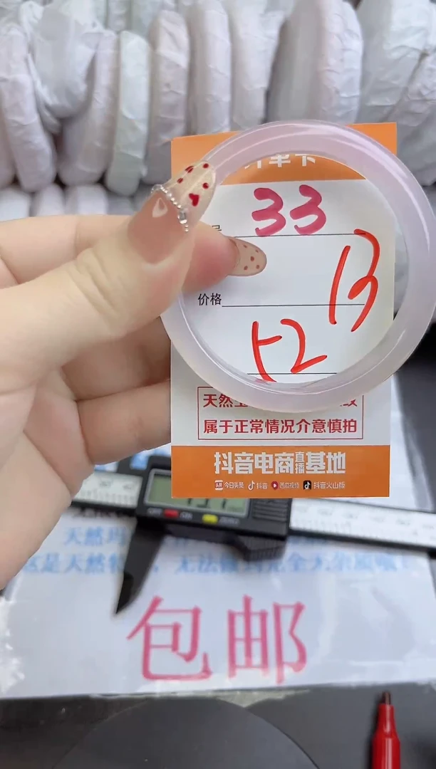 手镯玛瑙/玉髓未镶嵌33