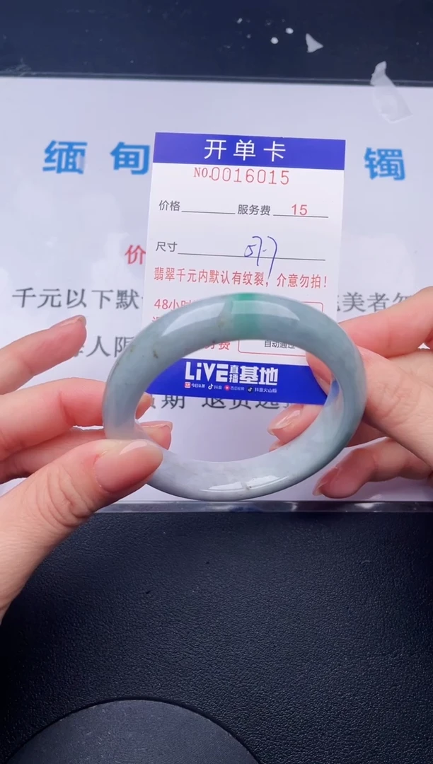 【闪购商品】翡翠手镯未镶嵌15天然翡翠A货