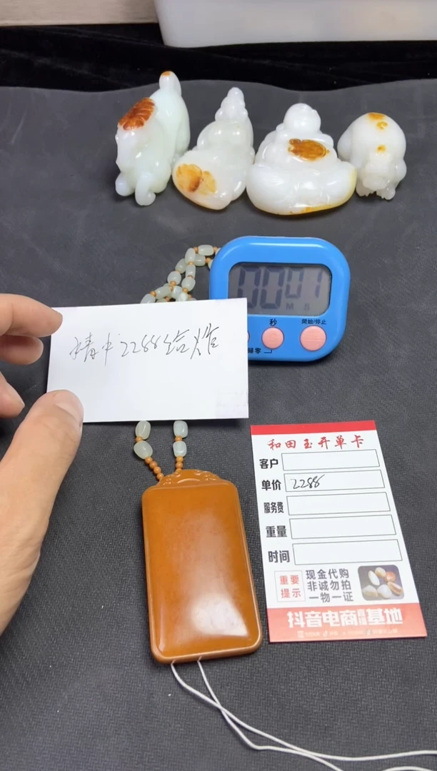 未镶嵌和田玉挂件阳****.和田玉