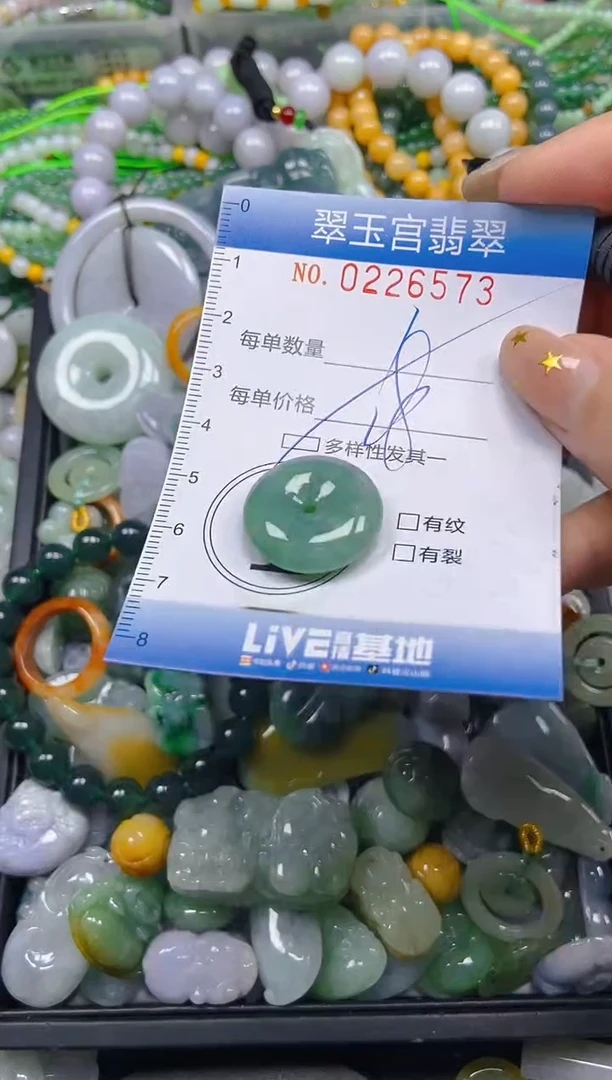 颈饰未镶嵌翡翠闪购C0226573多样性发其一