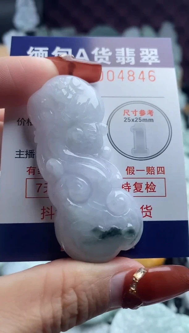 【闪购商品】翡翠吊坠(不含链)未镶嵌1