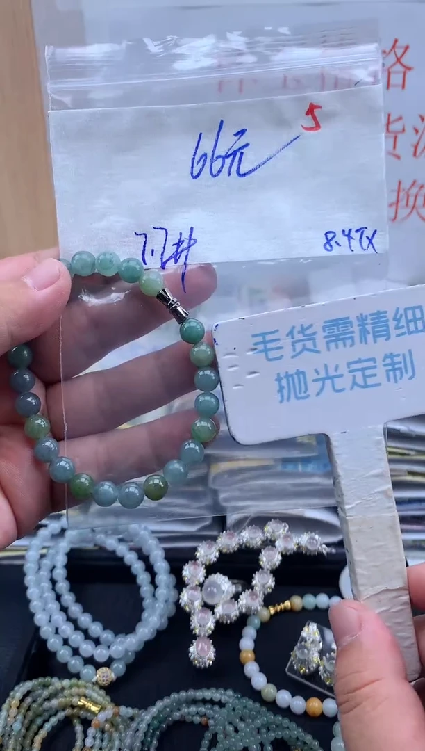 定制翡翠未镶嵌毛货需精细抛光+5手串挂件1件+66元