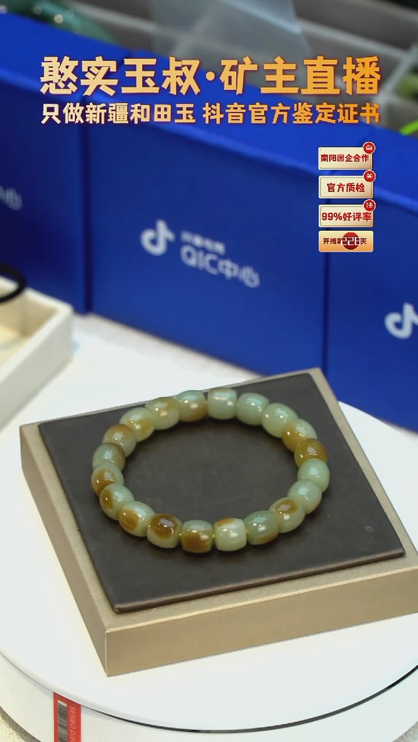 手串未镶嵌和田玉卡10 直切珠