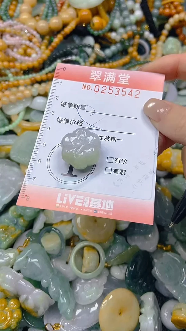 未镶嵌挂件翡翠闪购0253542