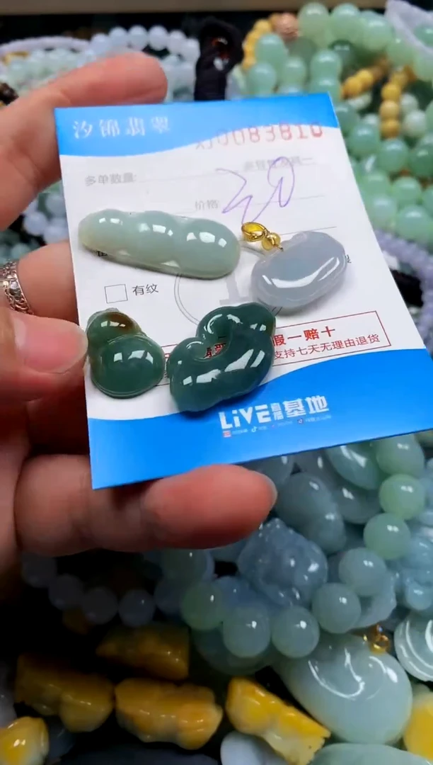 颈饰未镶嵌翡翠闪购商品0083810