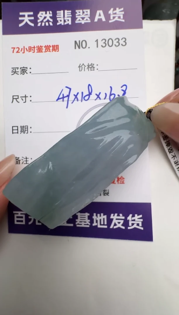【闪购商品】翡翠颈饰未镶嵌原石13033