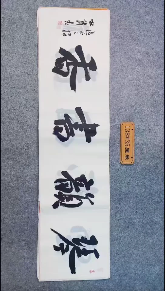 书法026中书协 杜潇书法放漏
