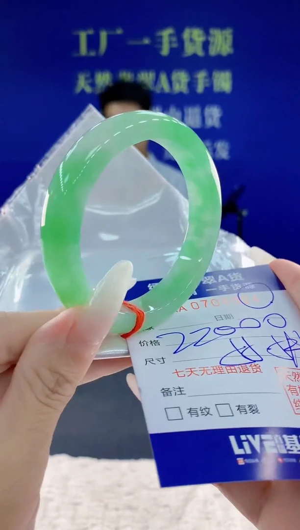 未镶嵌手镯翡翠24