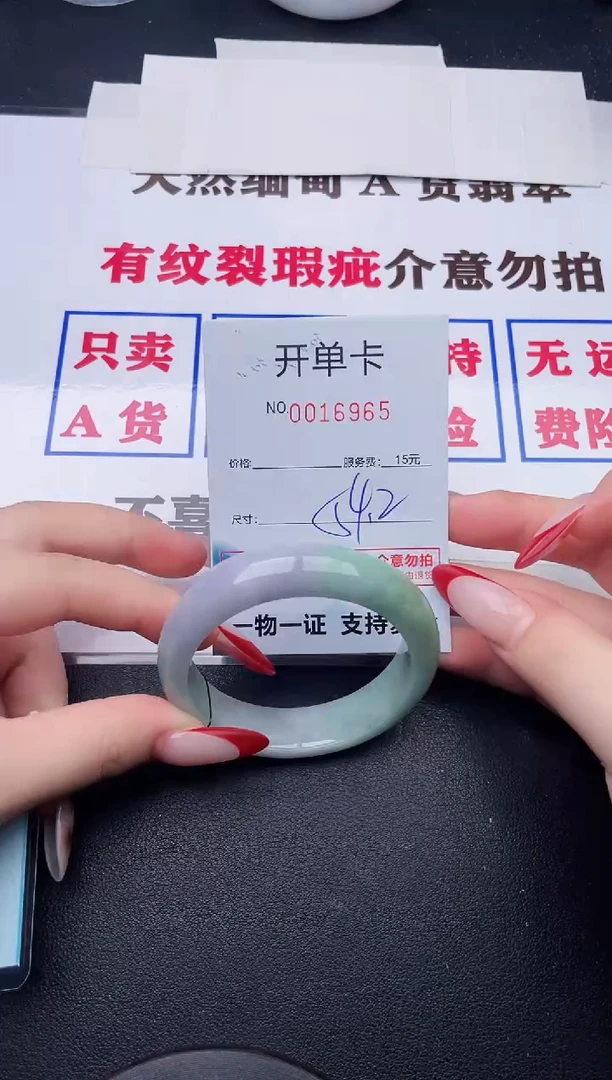 未镶嵌手镯翡翠65