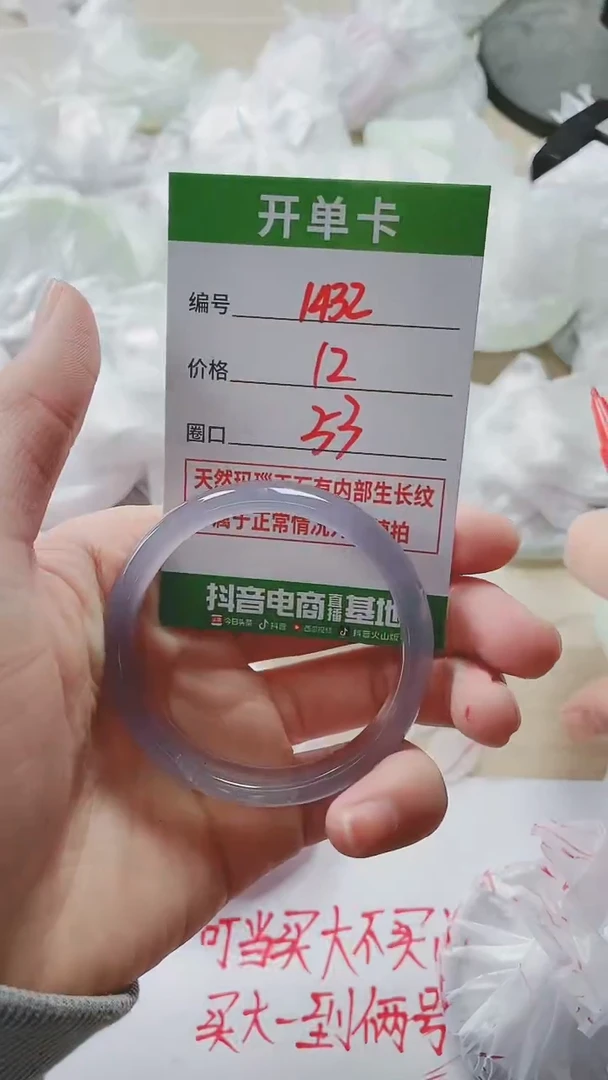 【闪购商品】玛瑙/玉髓手镯未镶嵌1432