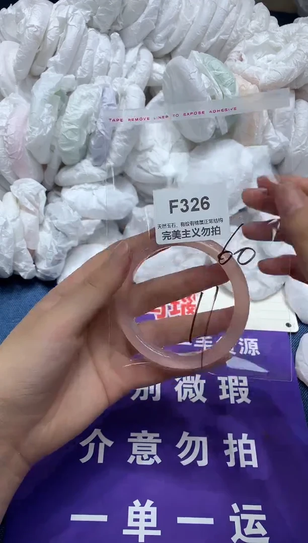 玛瑙/玉髓手镯未镶嵌59