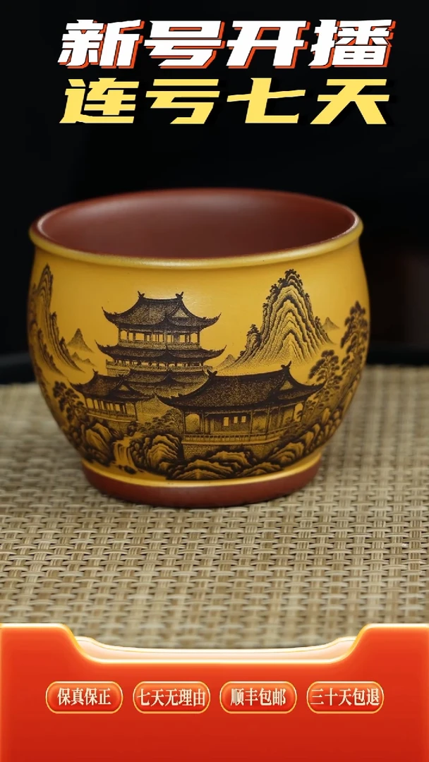 茶壶紫砂大红袍粉浆黄金段  山水刻绘主人杯