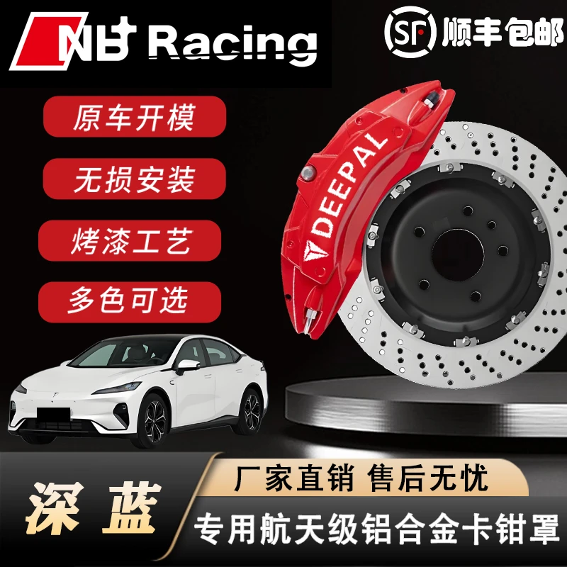 魔盒Racing深蓝全系刹车卡钳罩改色改装就选魔盒Racing安全卡钳罩