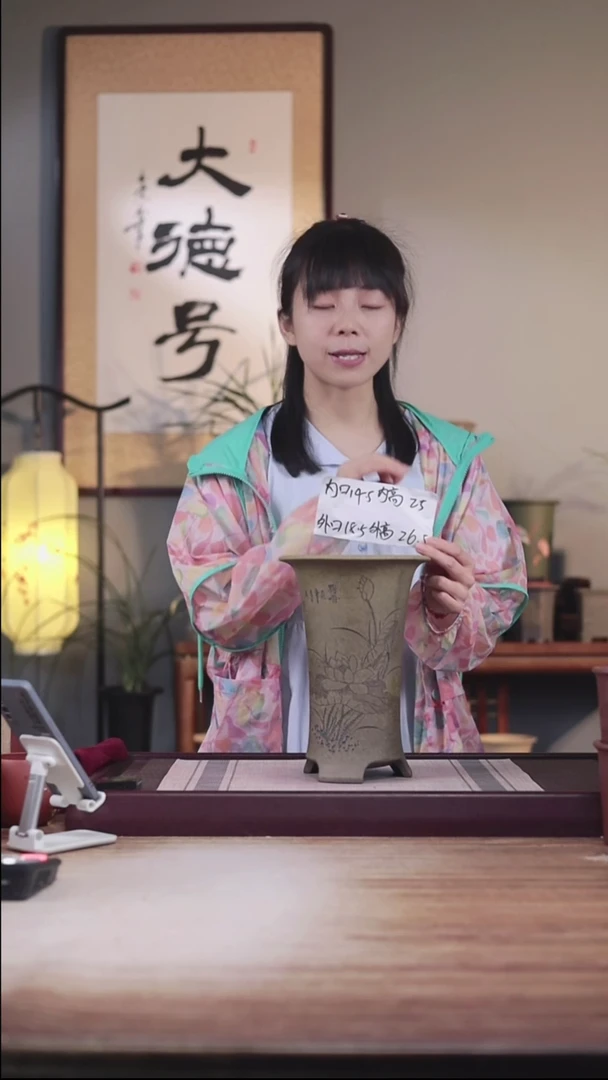 紫砂花盆龙骨青砂刻荷花高脚喇叭一只无托