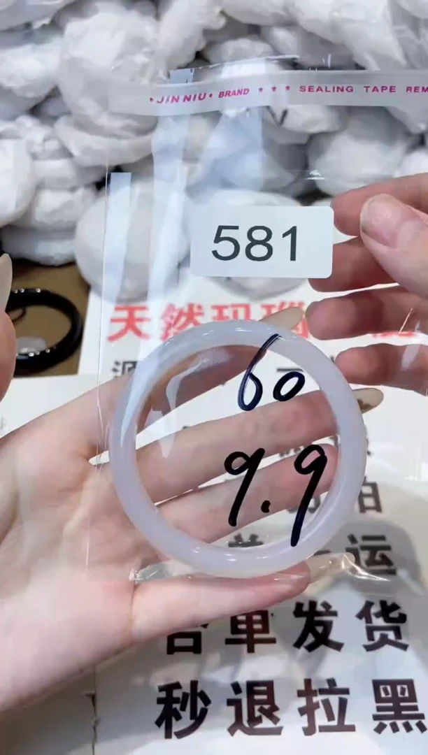 玛瑙/玉髓手镯未镶嵌60