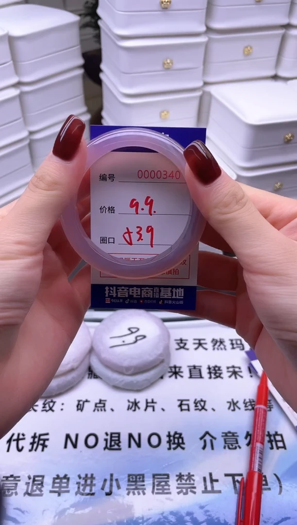 玛瑙/玉髓手镯未镶嵌340