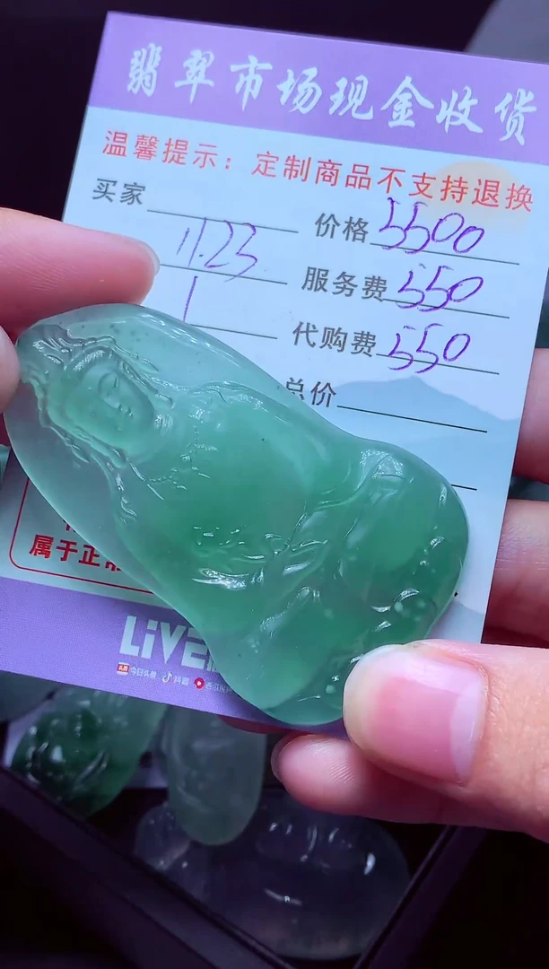 未镶嵌定制翡翠@**1毛货翡翠定制558602