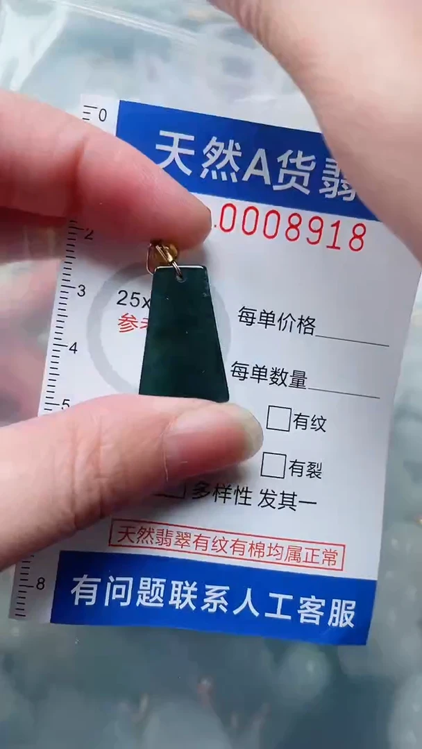翡翠未镶嵌吊坠(不含链)1