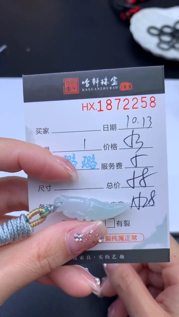 未镶嵌挂件翡翠哈轩 挂件1