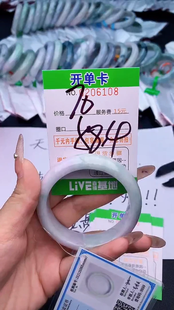 未镶嵌手镯翡翠08天然缅甸A货