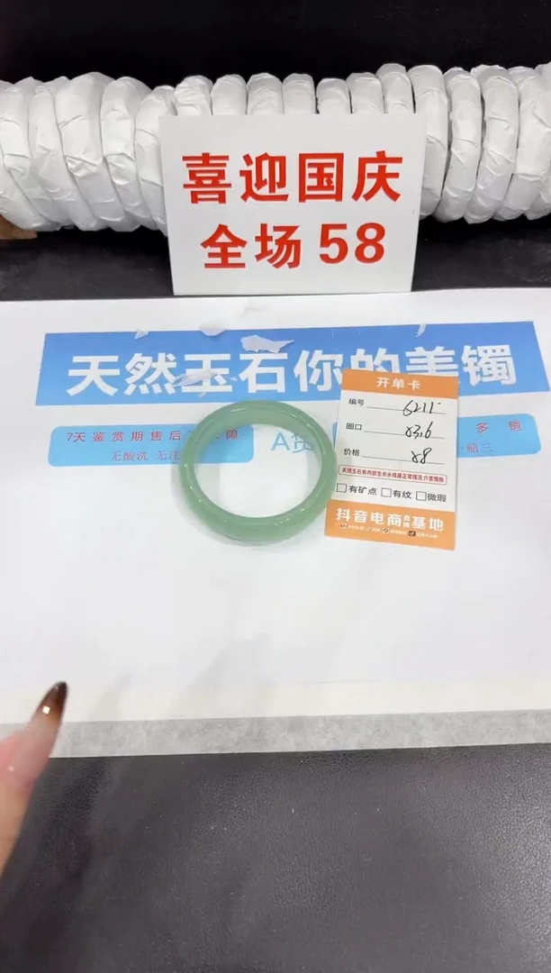 未镶嵌手镯石英质玉s211-53.6