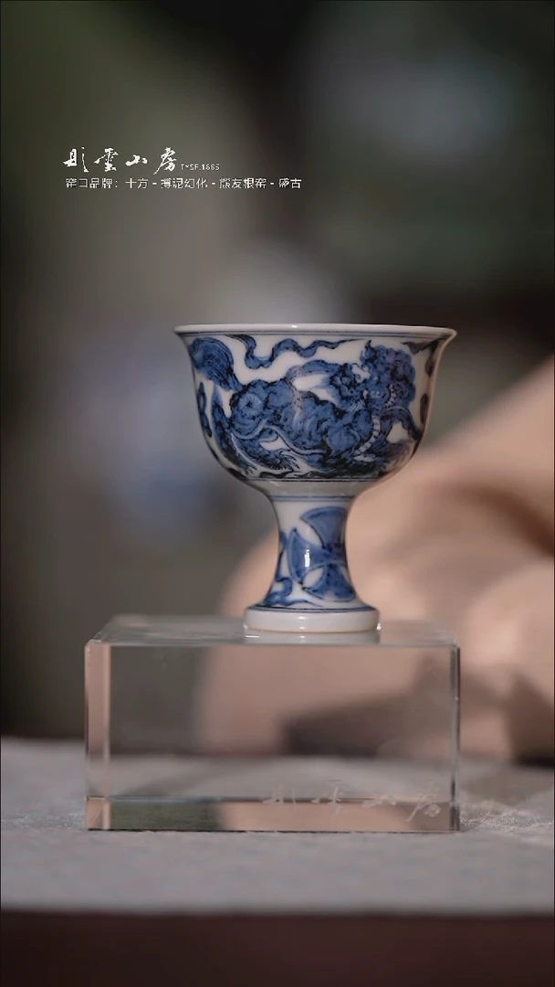 【闪购商品】杯彤云山房彤云山房